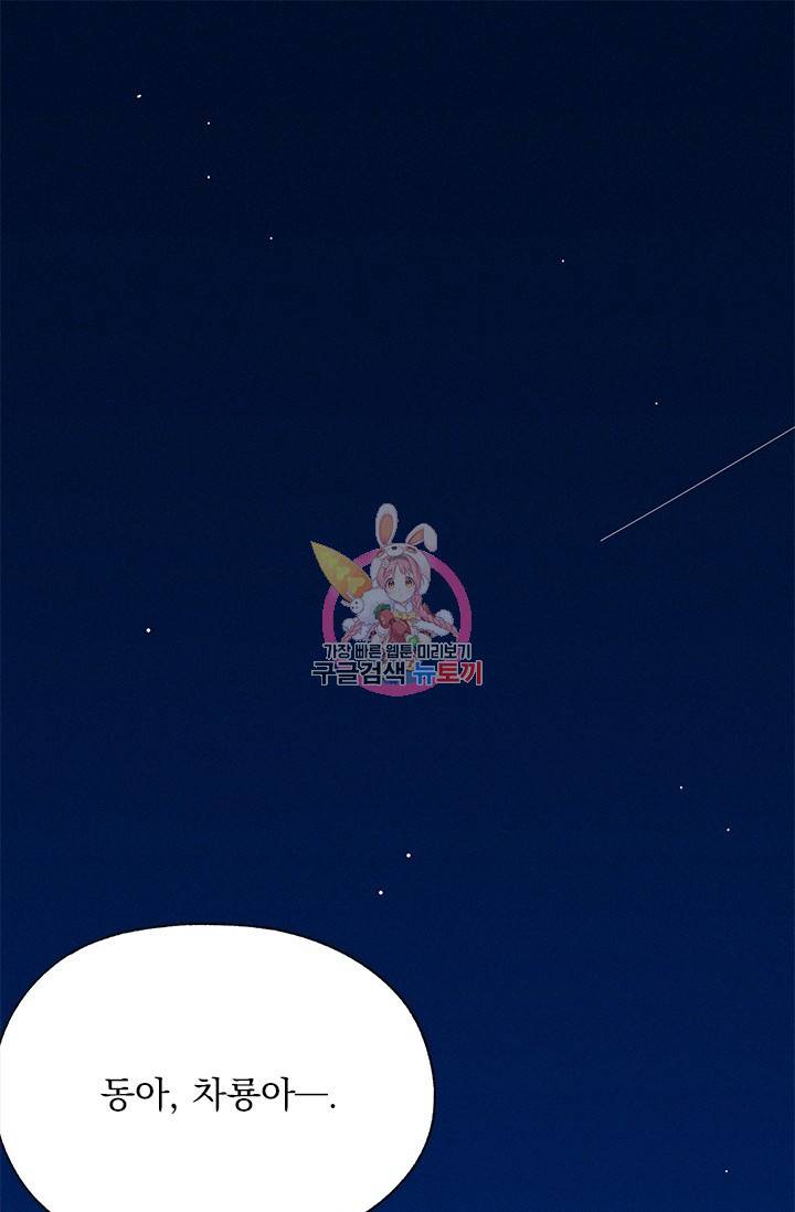 밀과 보리가 자란다 86화 1
