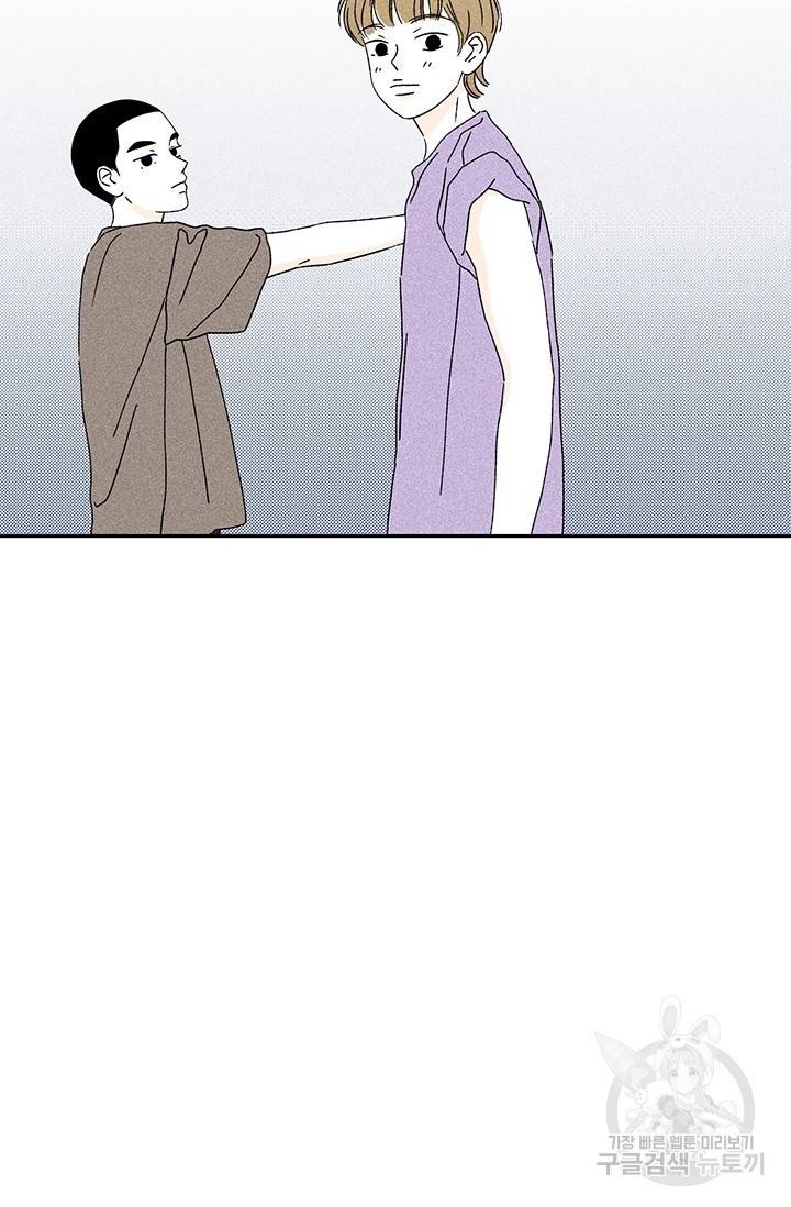 밀과 보리가 자란다 86화 4