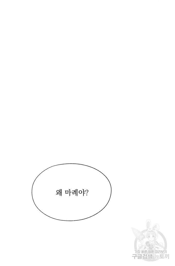 밀과 보리가 자란다 86화 6