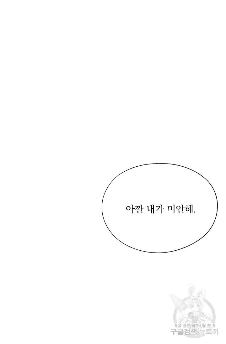 밀과 보리가 자란다 86화 8