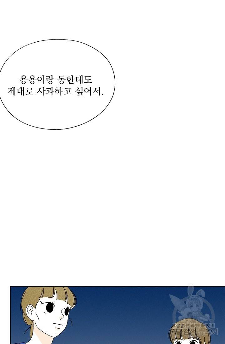 밀과 보리가 자란다 86화 9