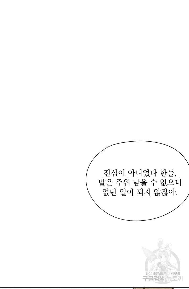 밀과 보리가 자란다 86화 12