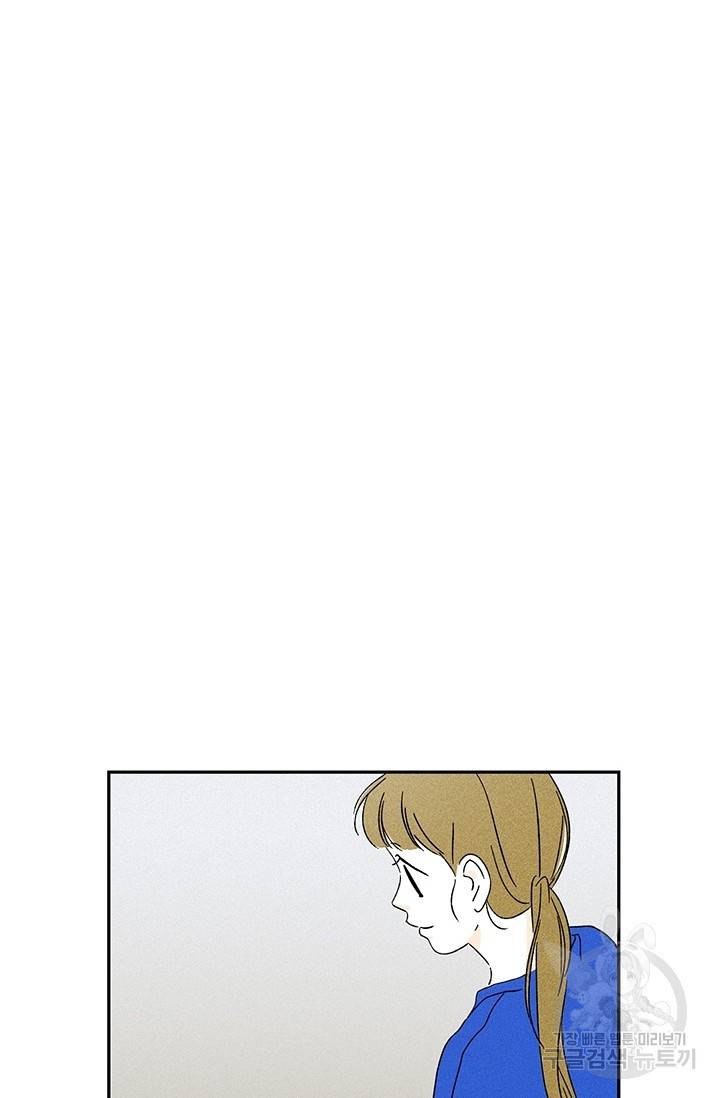 밀과 보리가 자란다 86화 14
