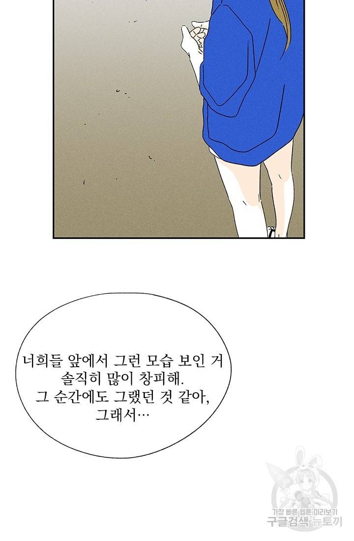 밀과 보리가 자란다 86화 15