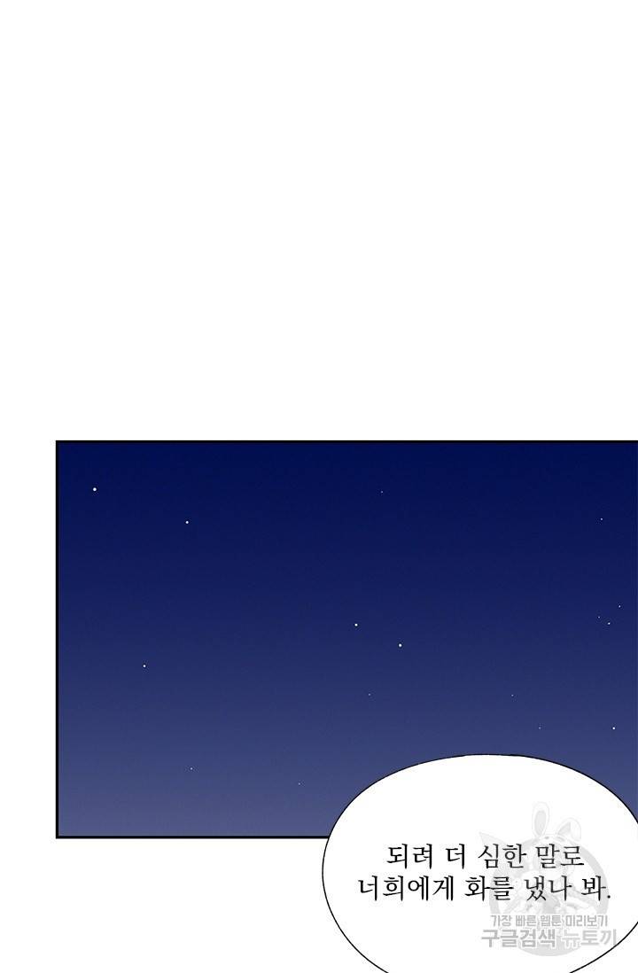 밀과 보리가 자란다 86화 16
