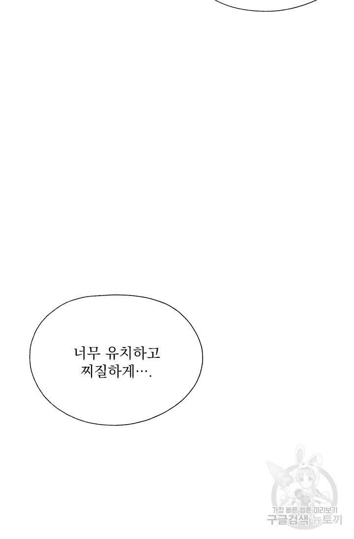 밀과 보리가 자란다 86화 17