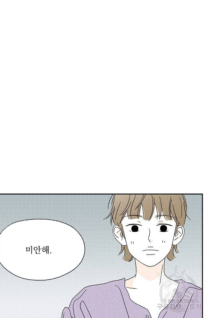 밀과 보리가 자란다 86화 20
