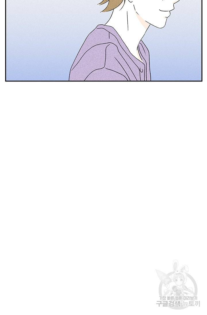 밀과 보리가 자란다 86화 24