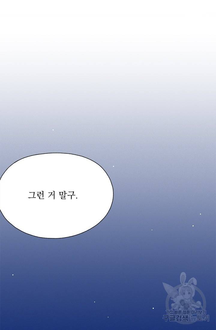 밀과 보리가 자란다 86화 25