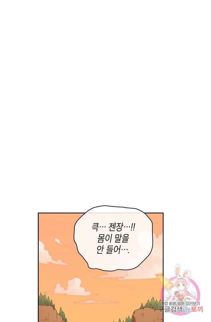 식사하고 가세요! 20화 2