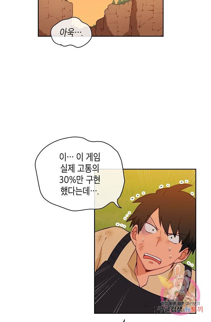 식사하고 가세요! 20화 3