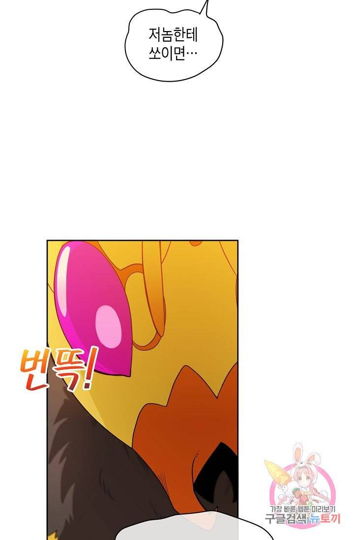 식사하고 가세요! 20화 4