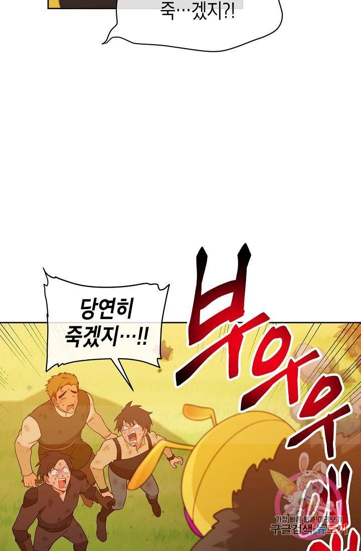 식사하고 가세요! 20화 5