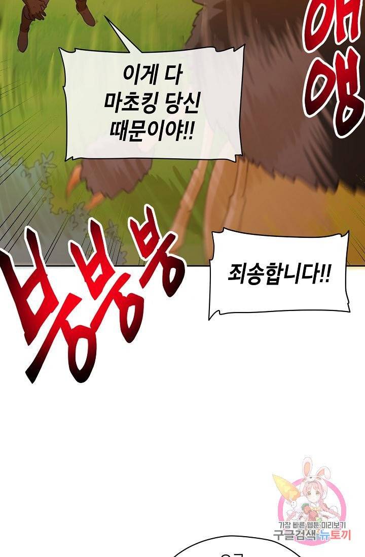 식사하고 가세요! 20화 6