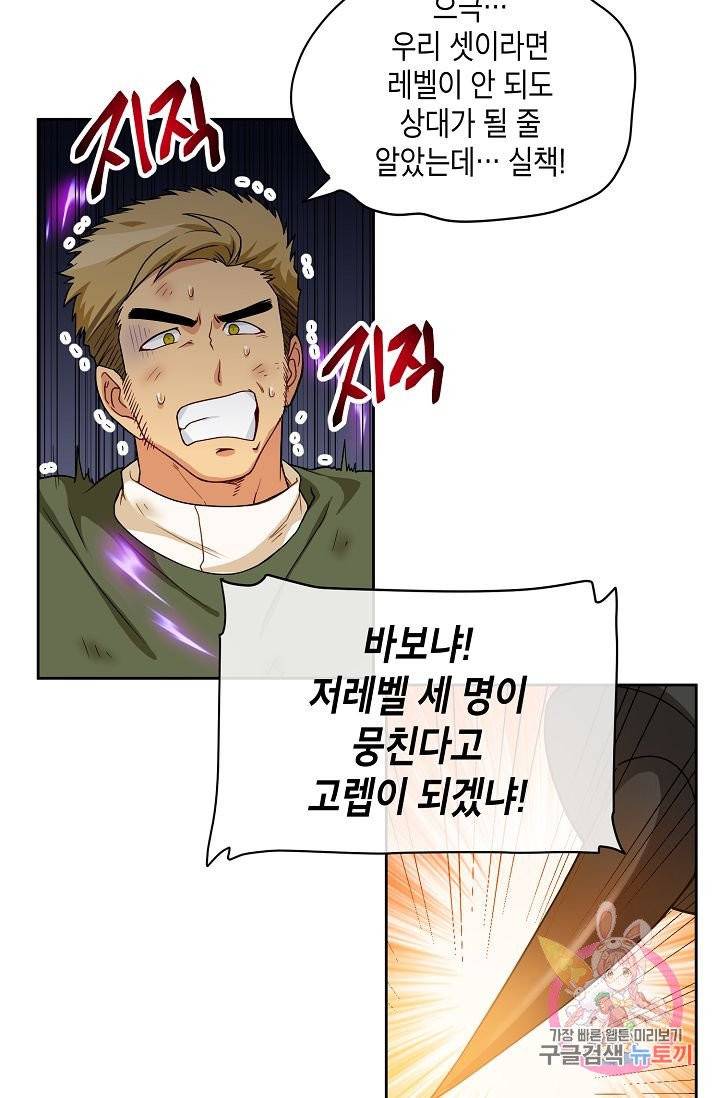 식사하고 가세요! 20화 7