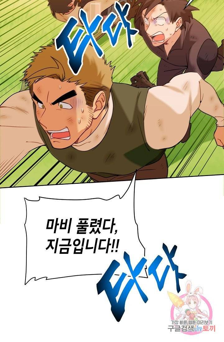 식사하고 가세요! 20화 9