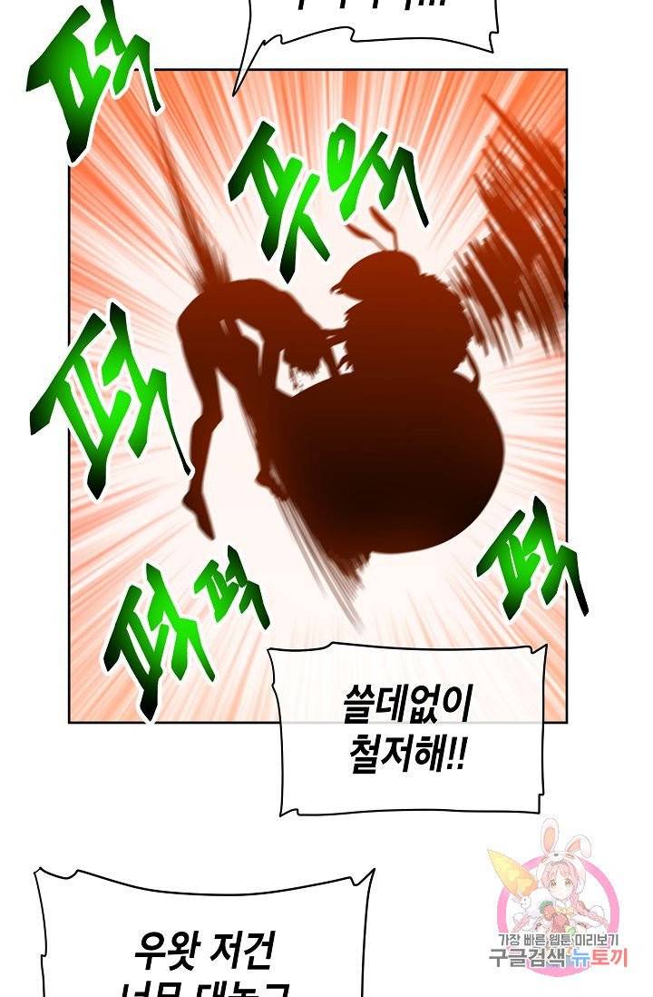 식사하고 가세요! 20화 11