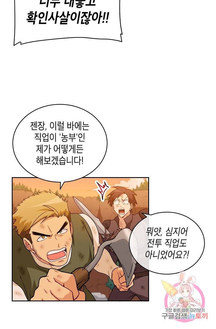 식사하고 가세요! 20화 12