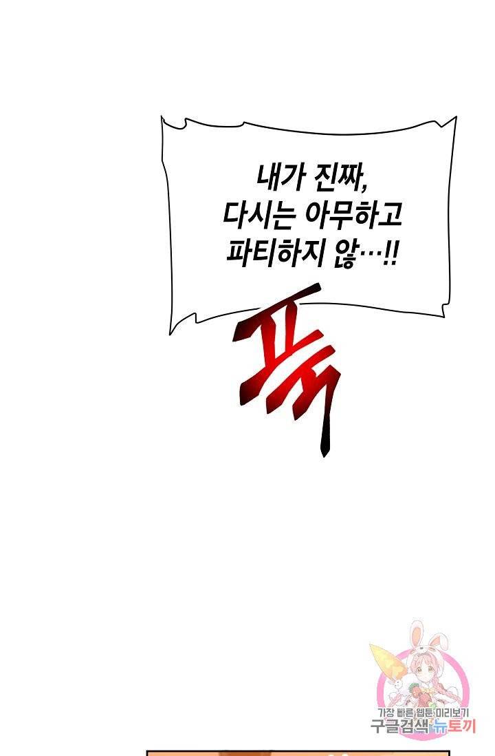 식사하고 가세요! 20화 13