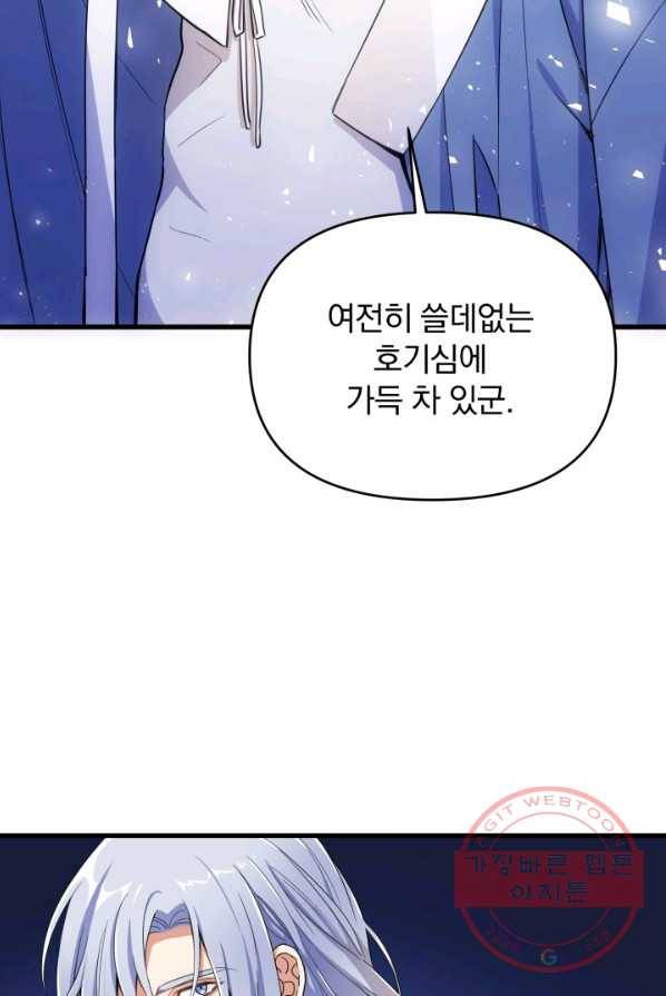용, 감한 연애 2화 3