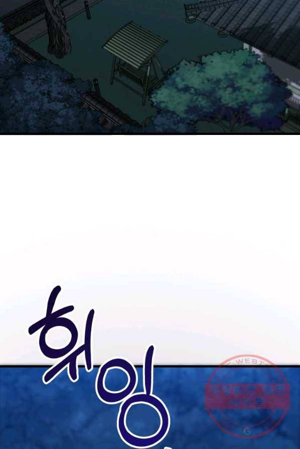 용, 감한 연애 2화 5