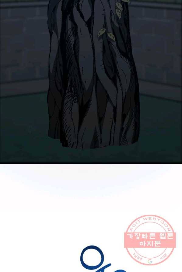 용, 감한 연애 2화 7