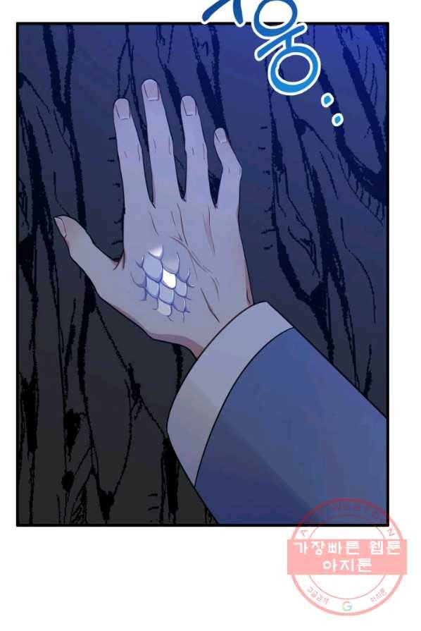 용, 감한 연애 2화 8