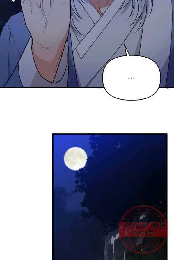 용, 감한 연애 2화 10