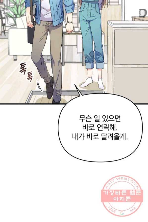 용, 감한 연애 2화 15