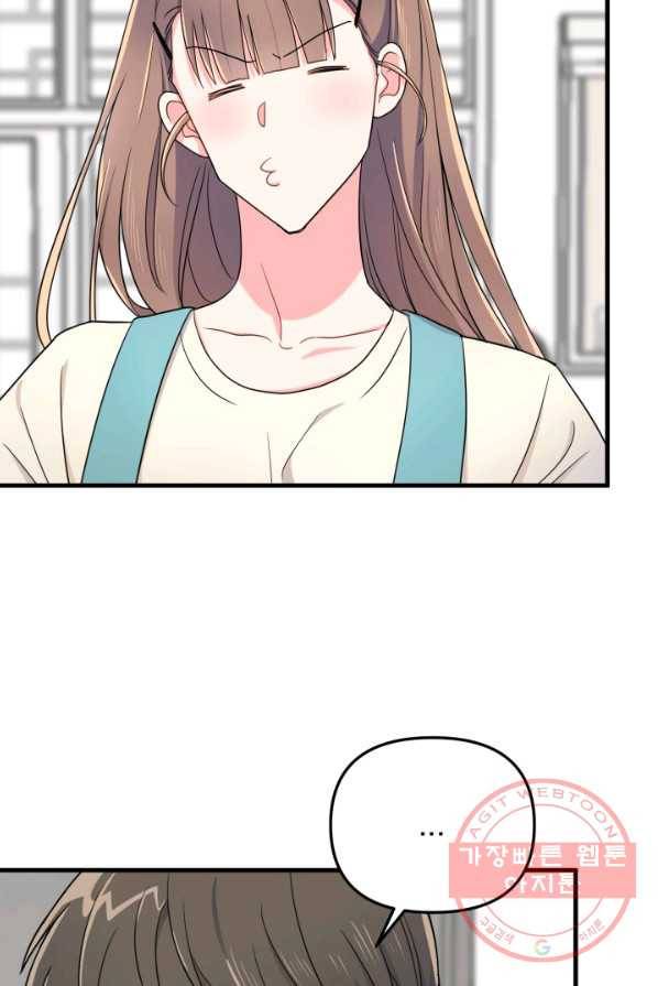용, 감한 연애 2화 19