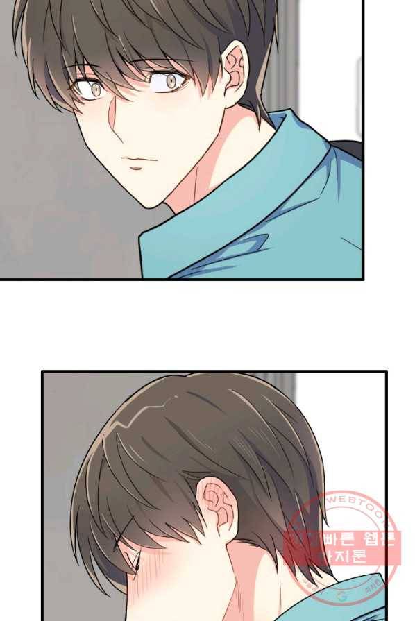 용, 감한 연애 2화 20