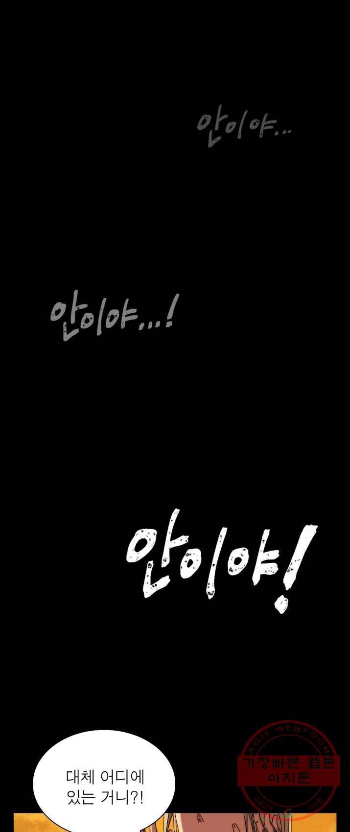 한기담 1화 1