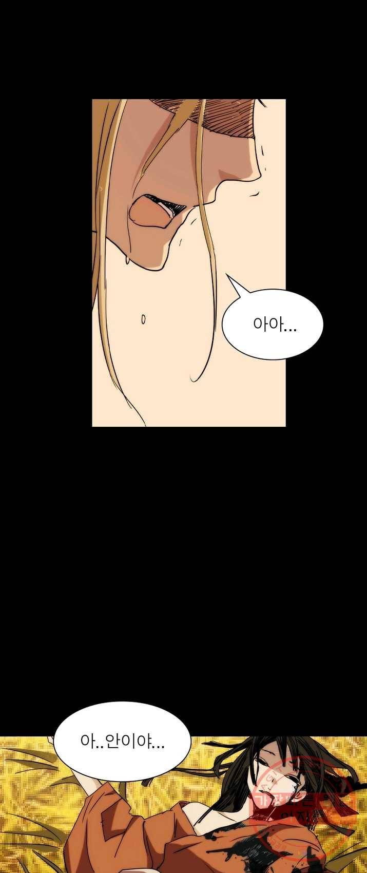 한기담 1화 3