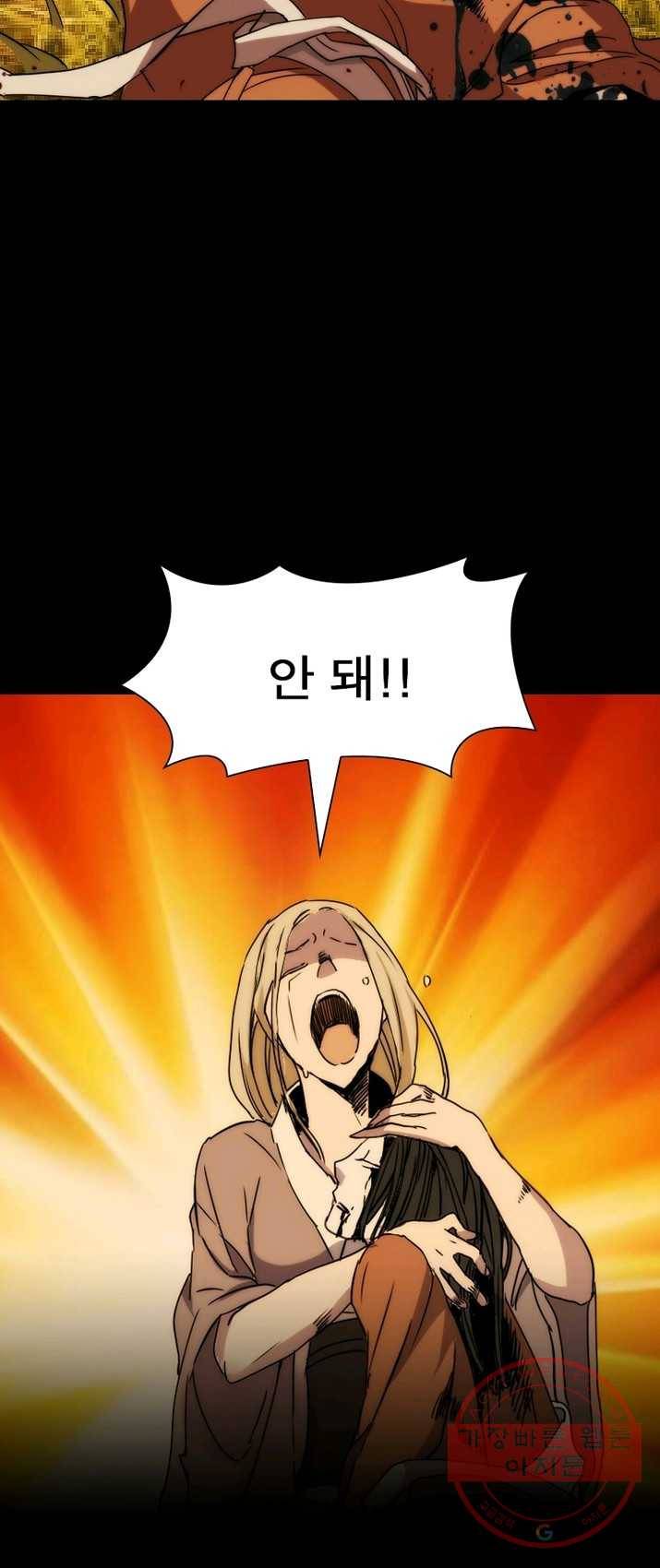 한기담 1화 4