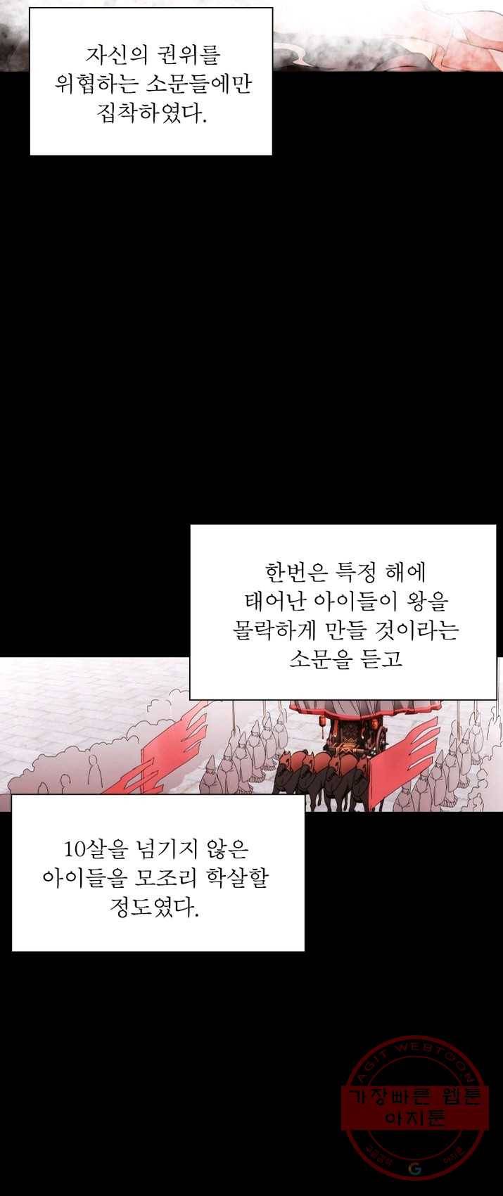 한기담 1화 8