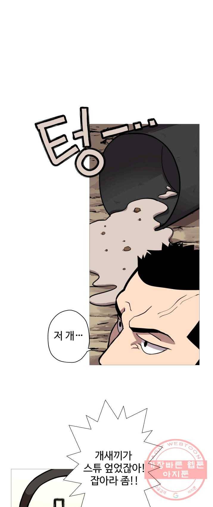 말단 병사에서 군주까지 4화 1
