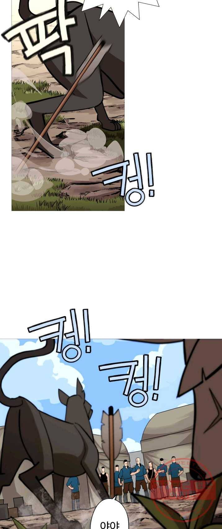 말단 병사에서 군주까지 4화 2
