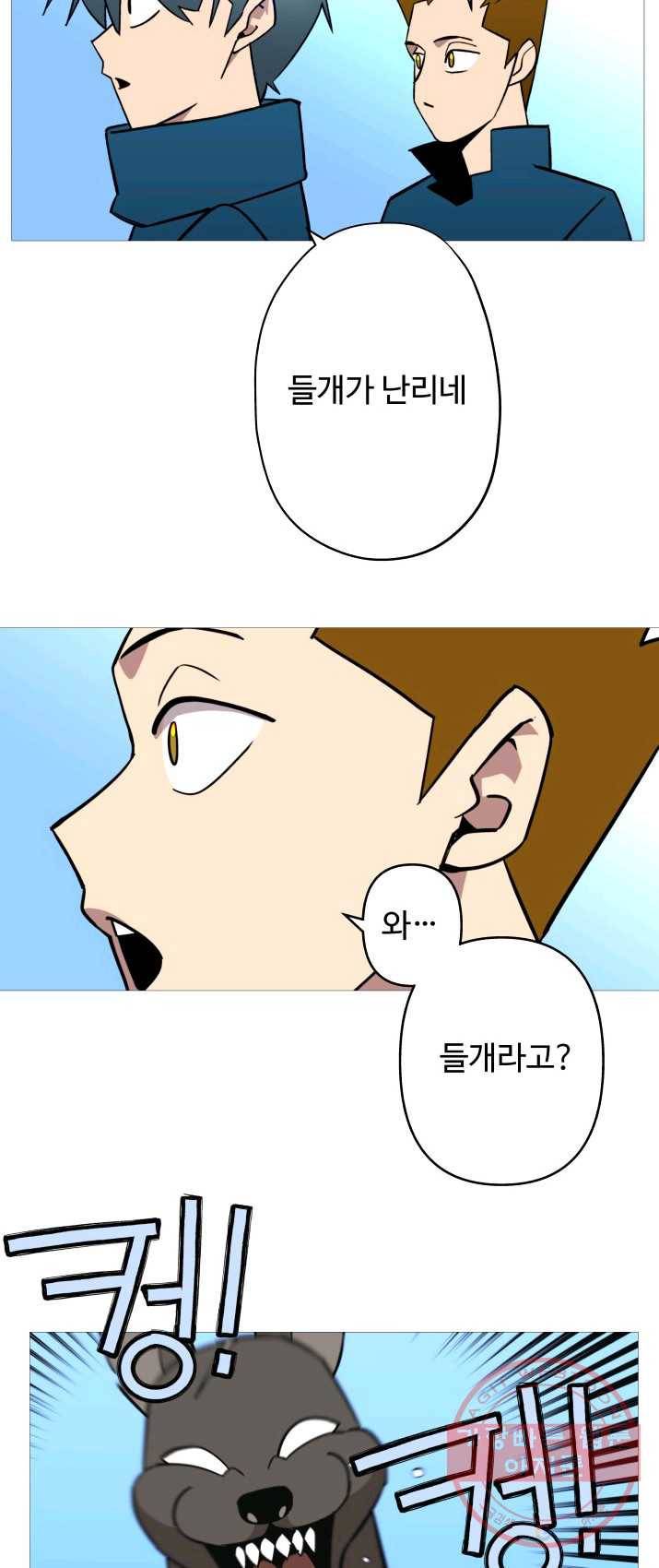 말단 병사에서 군주까지 4화 4