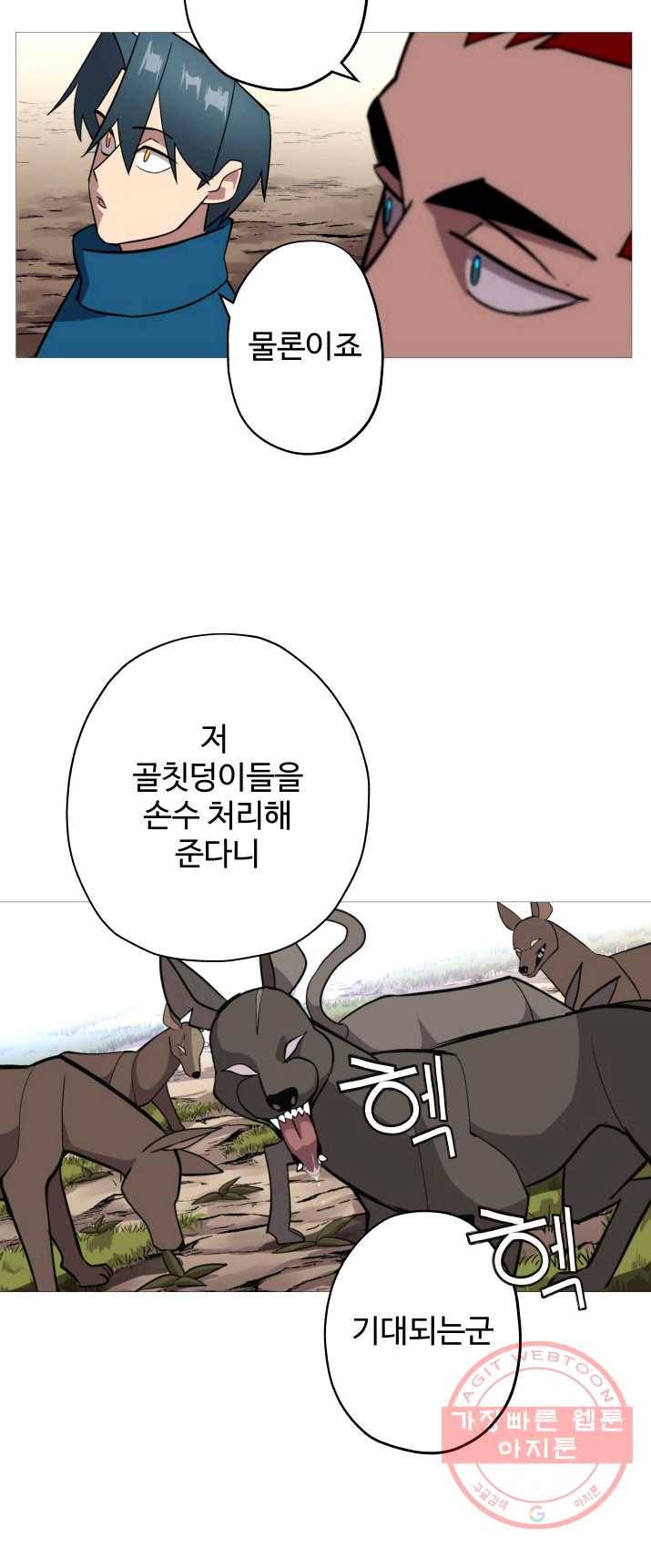 말단 병사에서 군주까지 4화 8