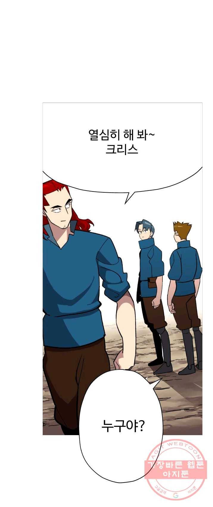 말단 병사에서 군주까지 4화 9