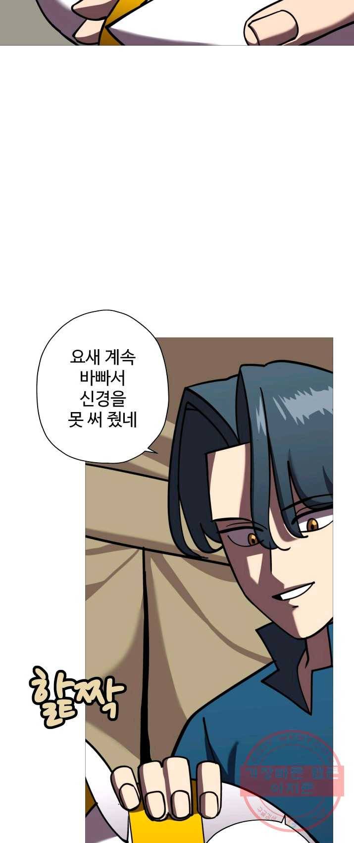 말단 병사에서 군주까지 14화 2