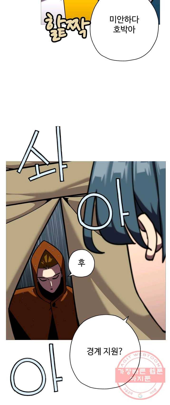 말단 병사에서 군주까지 14화 3
