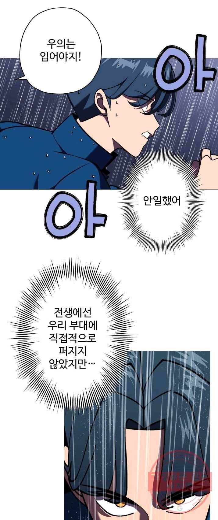 말단 병사에서 군주까지 14화 7