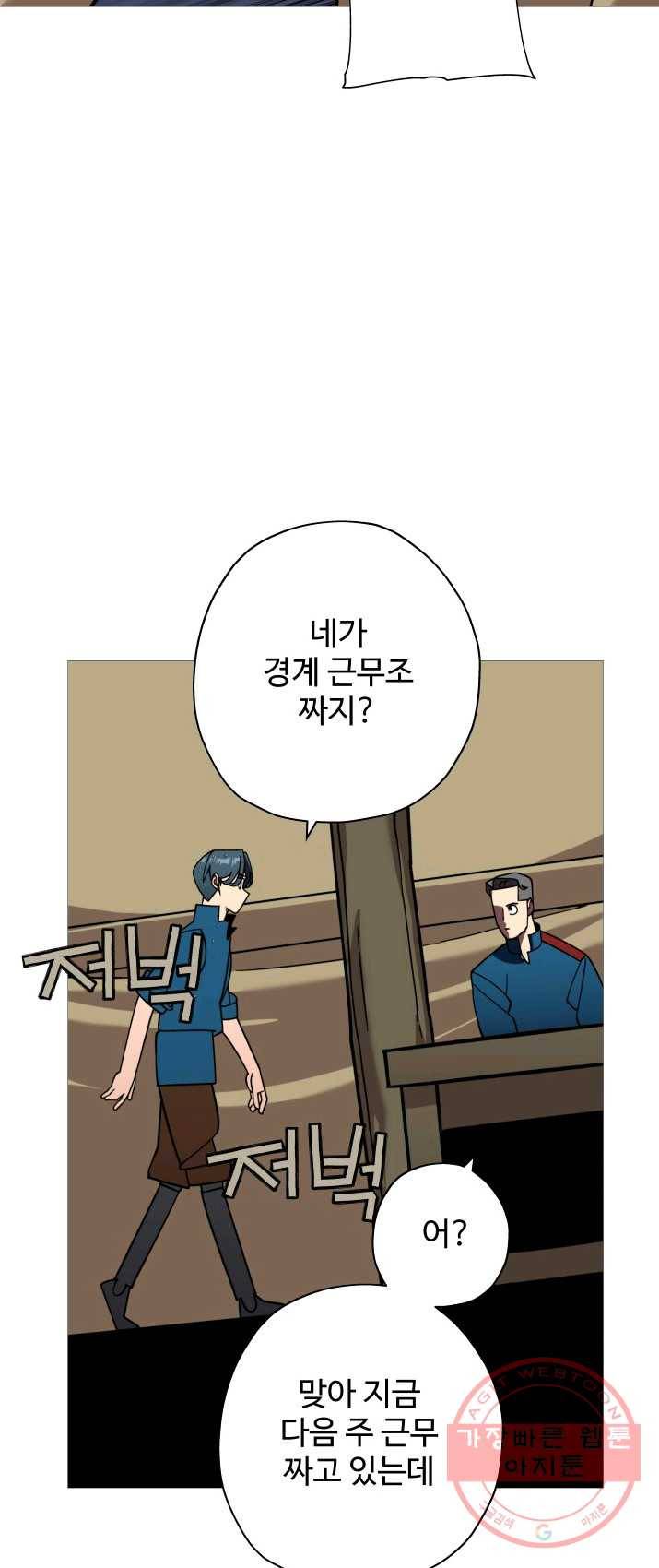 말단 병사에서 군주까지 14화 9
