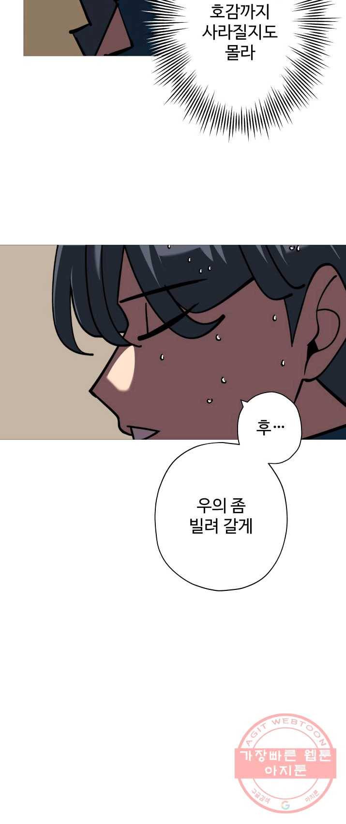 말단 병사에서 군주까지 14화 12