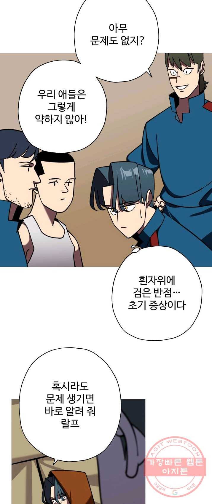 말단 병사에서 군주까지 14화 14
