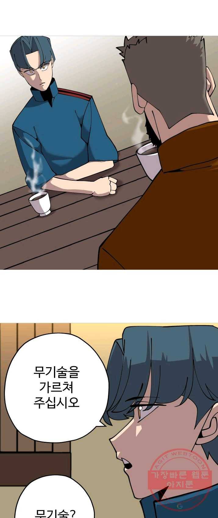 말단 병사에서 군주까지 24화 1