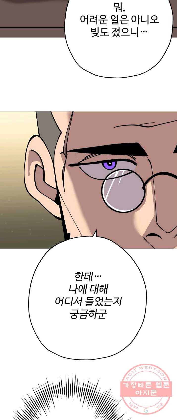 말단 병사에서 군주까지 24화 5