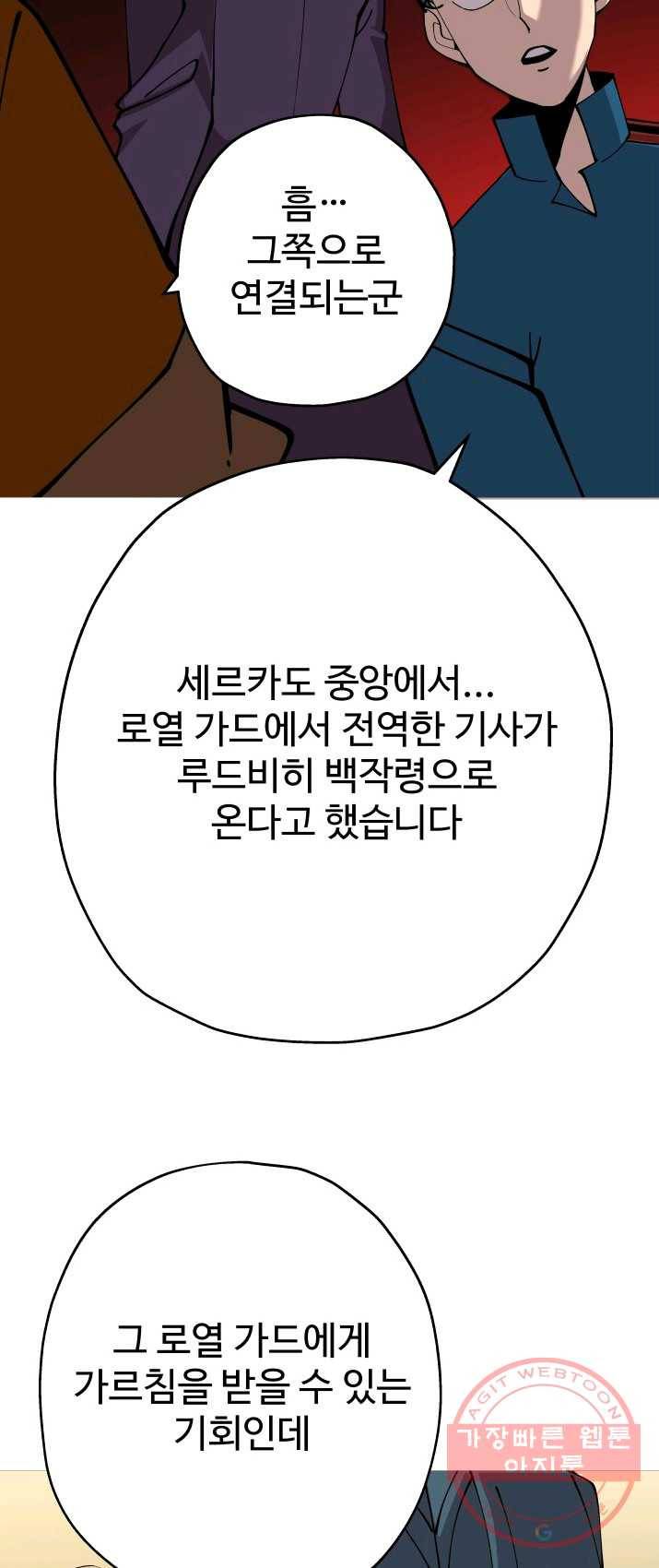 말단 병사에서 군주까지 24화 7