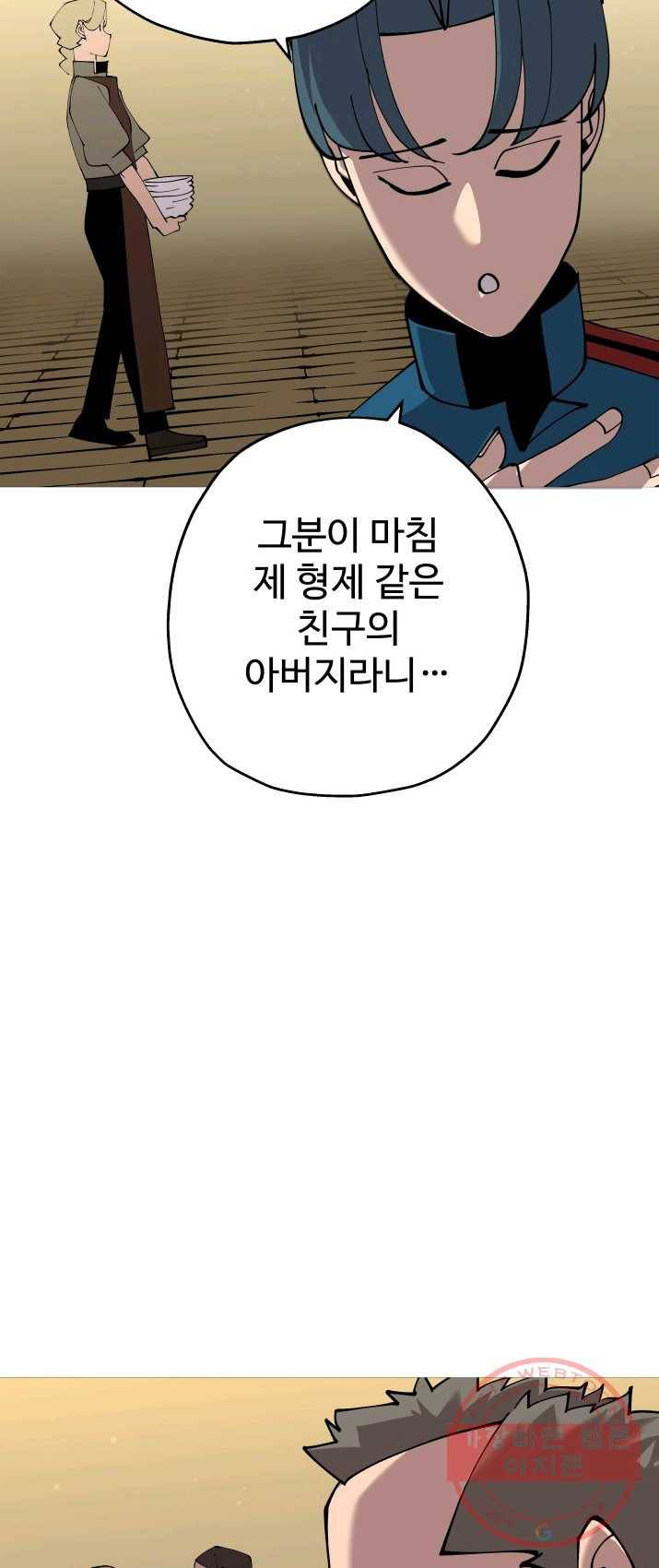 말단 병사에서 군주까지 24화 8